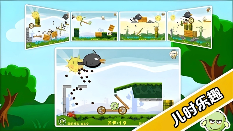 蛋蛋危机游戏最新版(4)