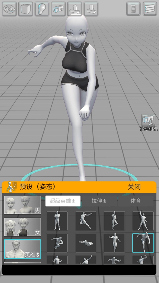 三维模拟器畅玩版(2)