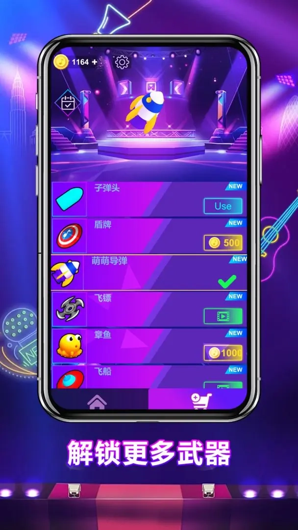 节奏枪火手游官方版图3