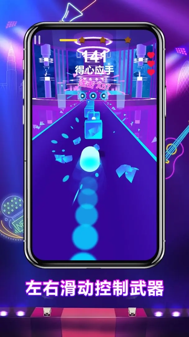 节奏枪火手游官方版图4