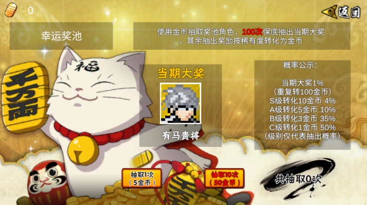 像素火影次世代忍战带土图1