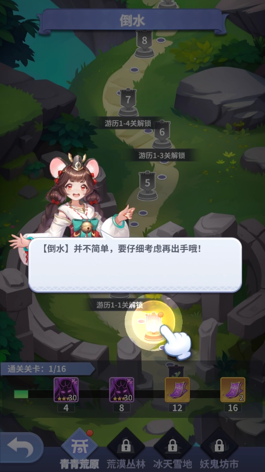 水排序HD正版图4