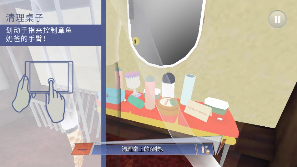 章鱼奶爸致命捕捉最新版图1