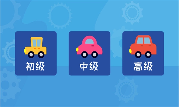 多多认车标游戏(2)