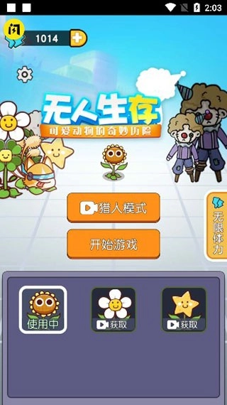 无人生还联机版1