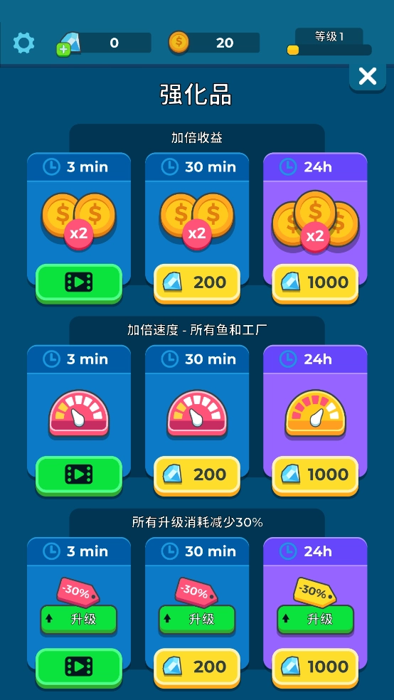 养鱼大亨安卓汉化版图4