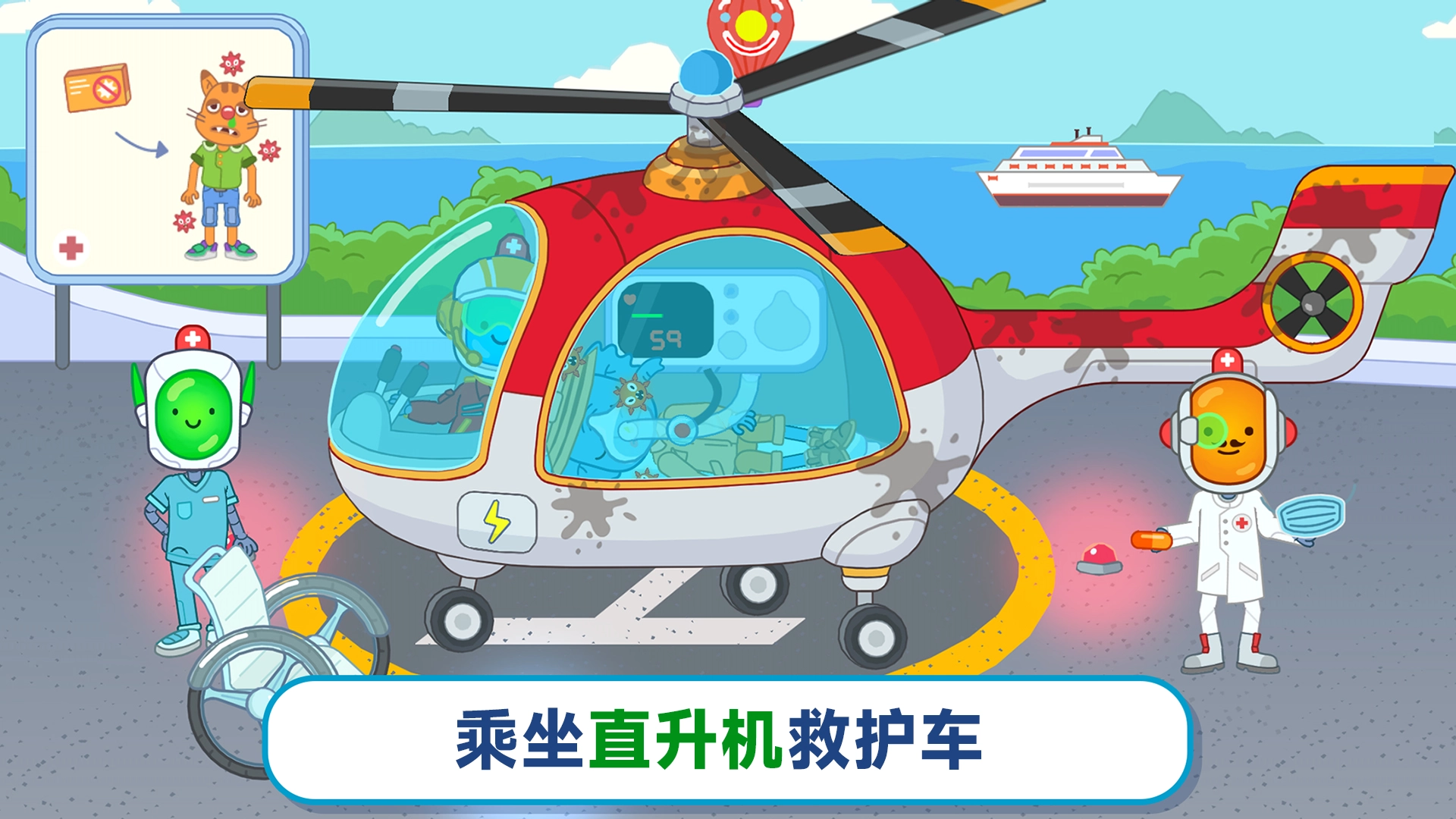 梦想医院最新中文版图1