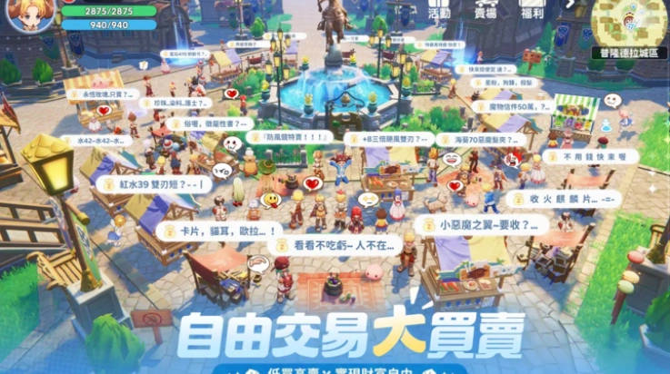 RO仙境传说官方版(RO仙境传说：世界（台服）安装器)(3)