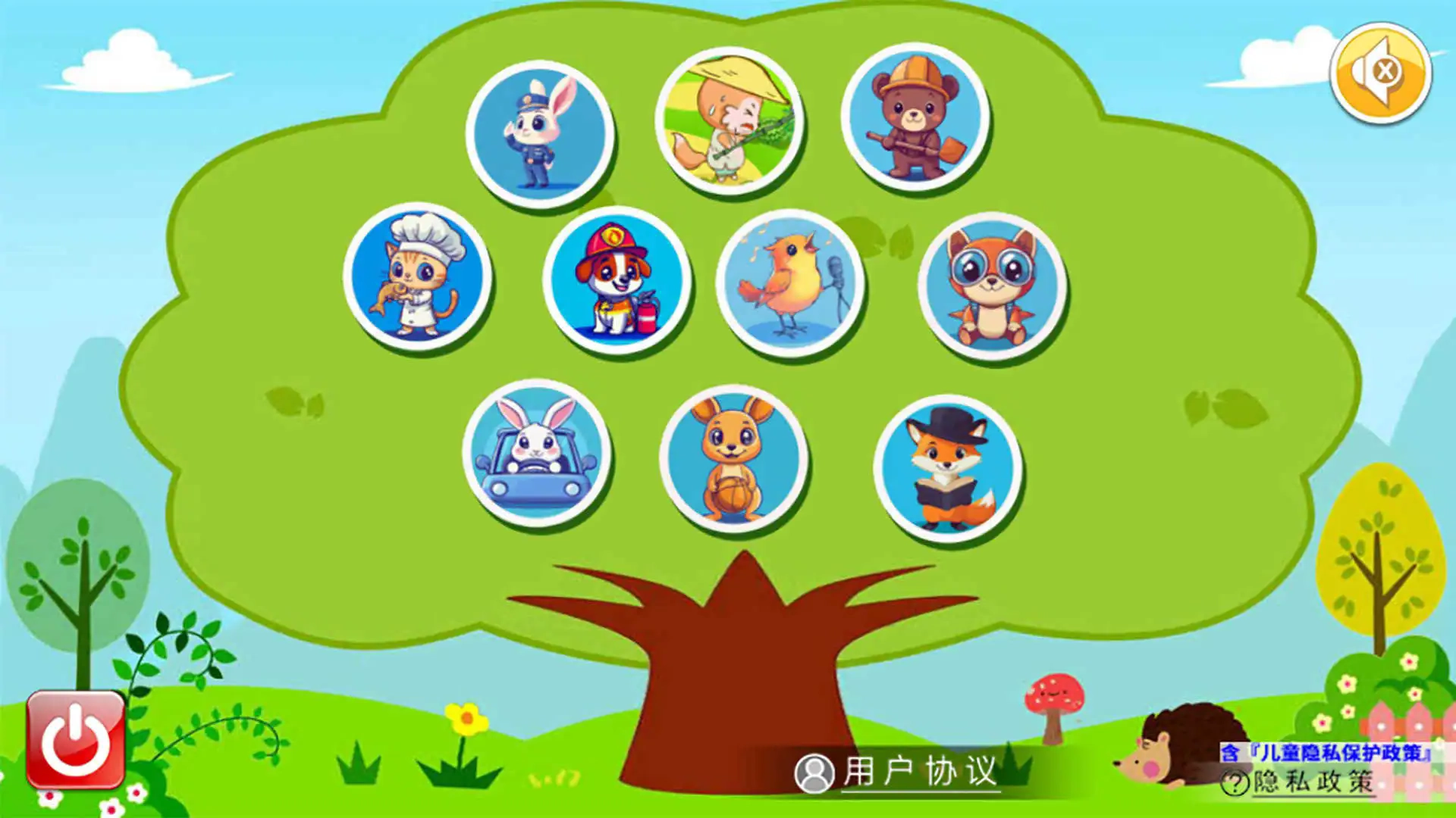 宝宝儿童学职业图4