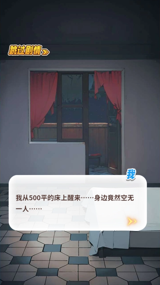 白手起家模拟器小游戏图2