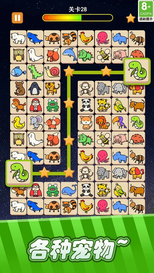 宠物连连看手机版图3