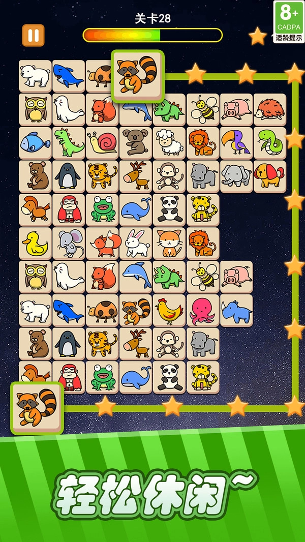 宠物连连看手机版图5
