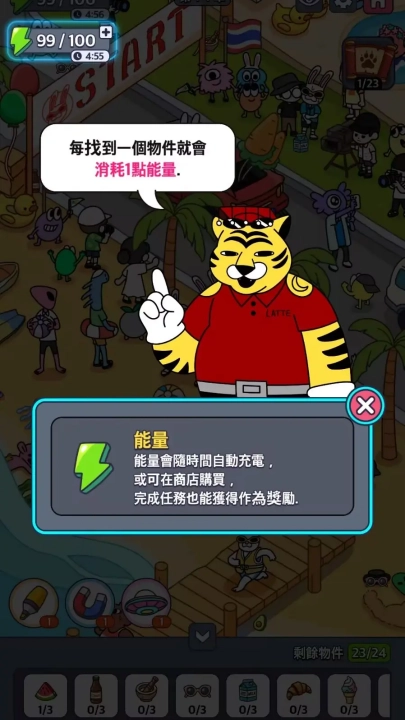 地球娱乐室游戏(地球街机)截图3