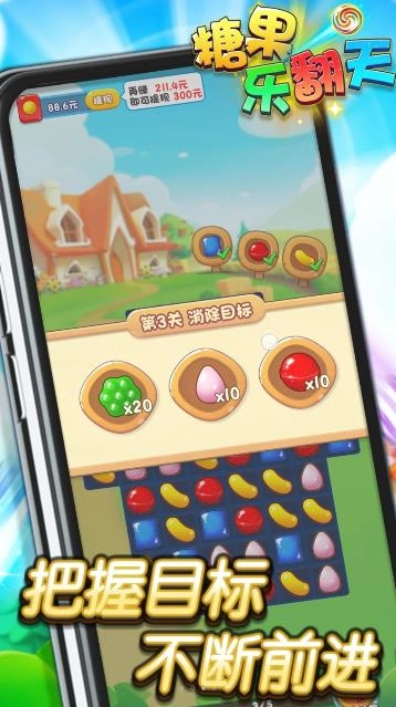 糖果乐翻天正版图1