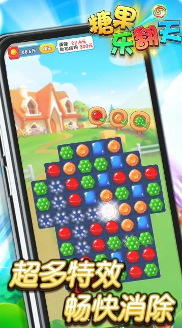 糖果乐翻天正版图4