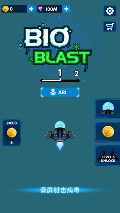 消灭星际病毒游戏图1