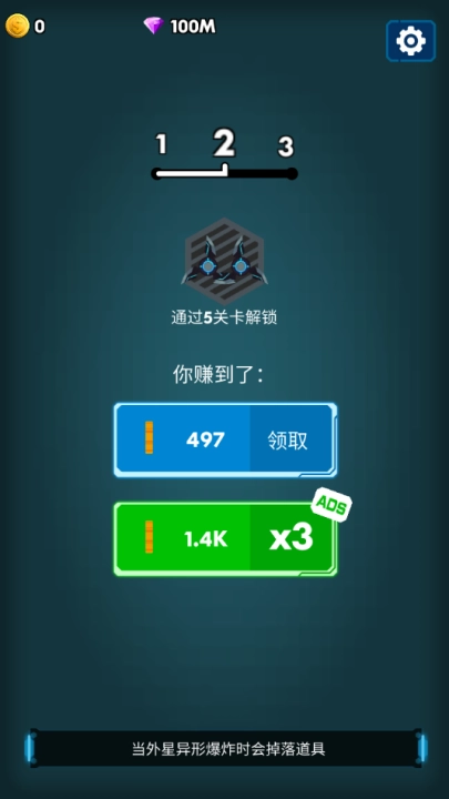 消灭星际病毒游戏图4