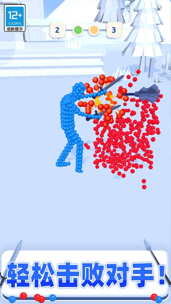 打不过我吧小游戏图3