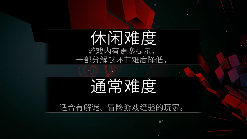 LostEcho迷失之声游戏2