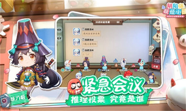 阴阳师妖怪小班最新版(1)