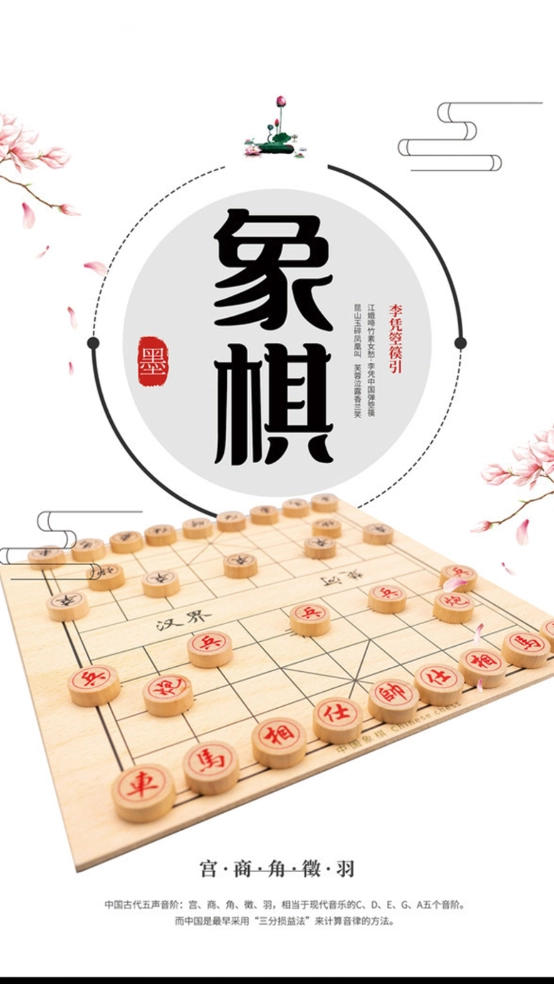 象棋大招版(1)