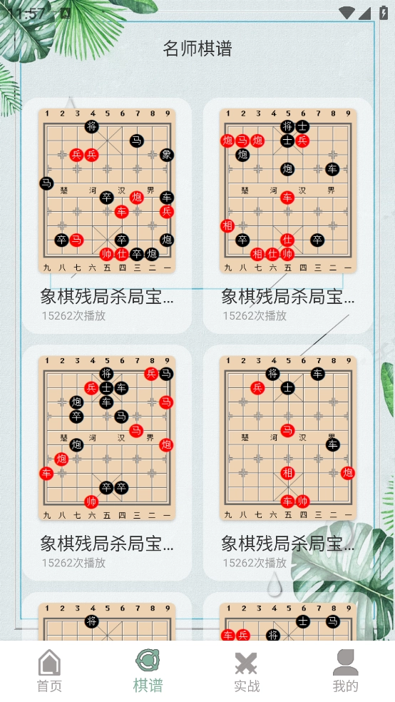 象棋大招版(2)