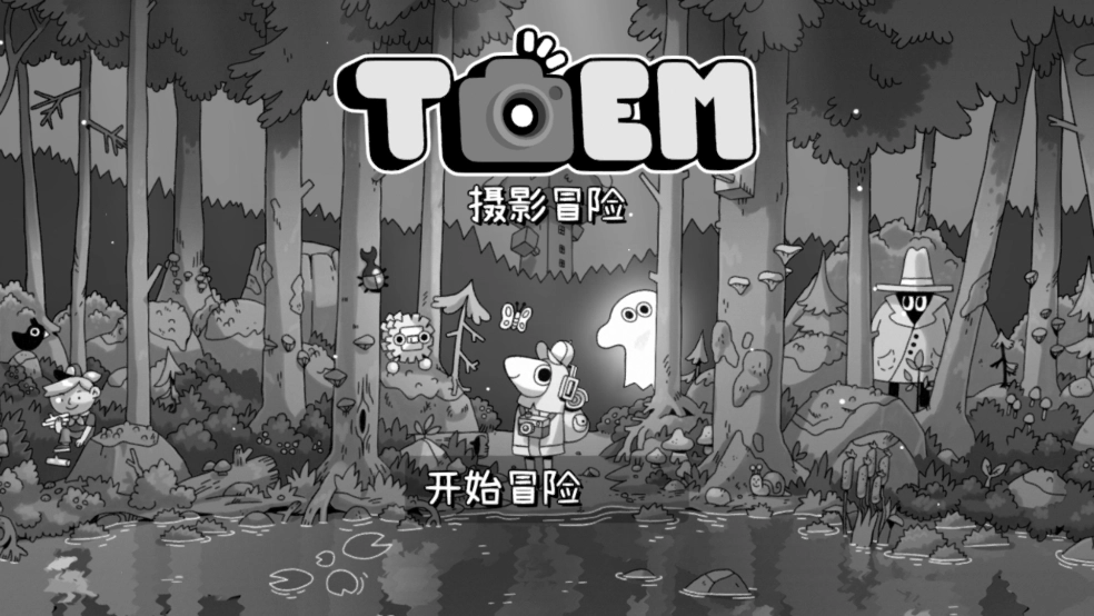 TOEM游戏图3