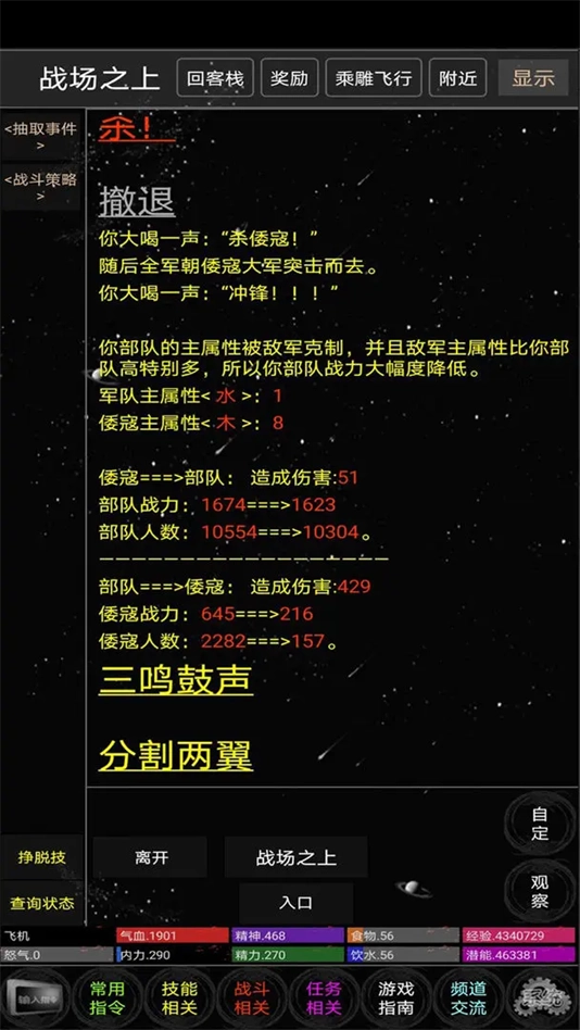 雪域mud游戏最新版