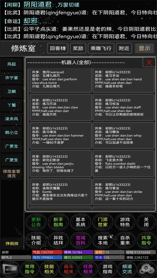 雪域mud游戏最新版