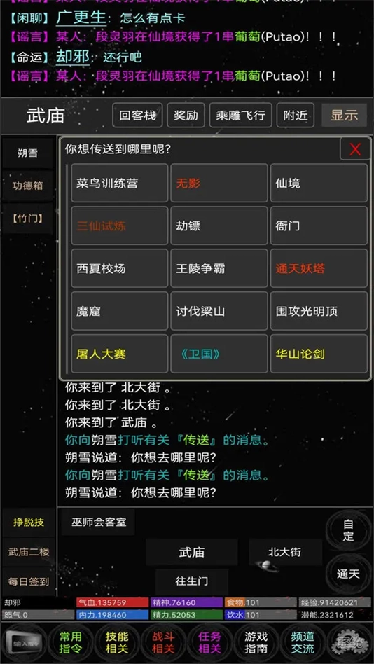 雪域mud游戏最新版