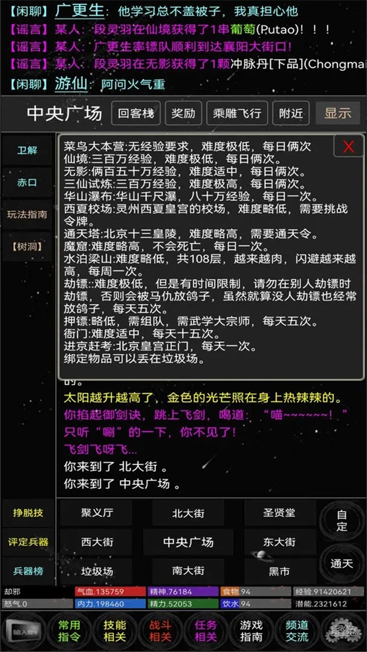 雪域mud游戏最新版