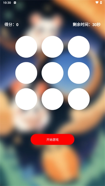 萌猫快消最新版(4)