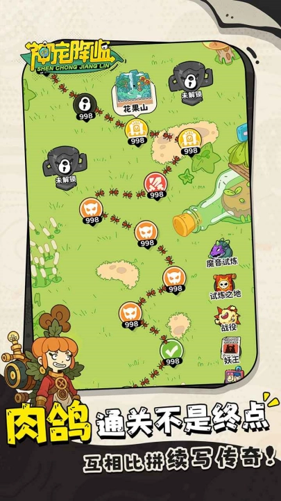 神宠降临游戏图3