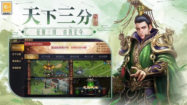 博游萌闯三国游戏图4