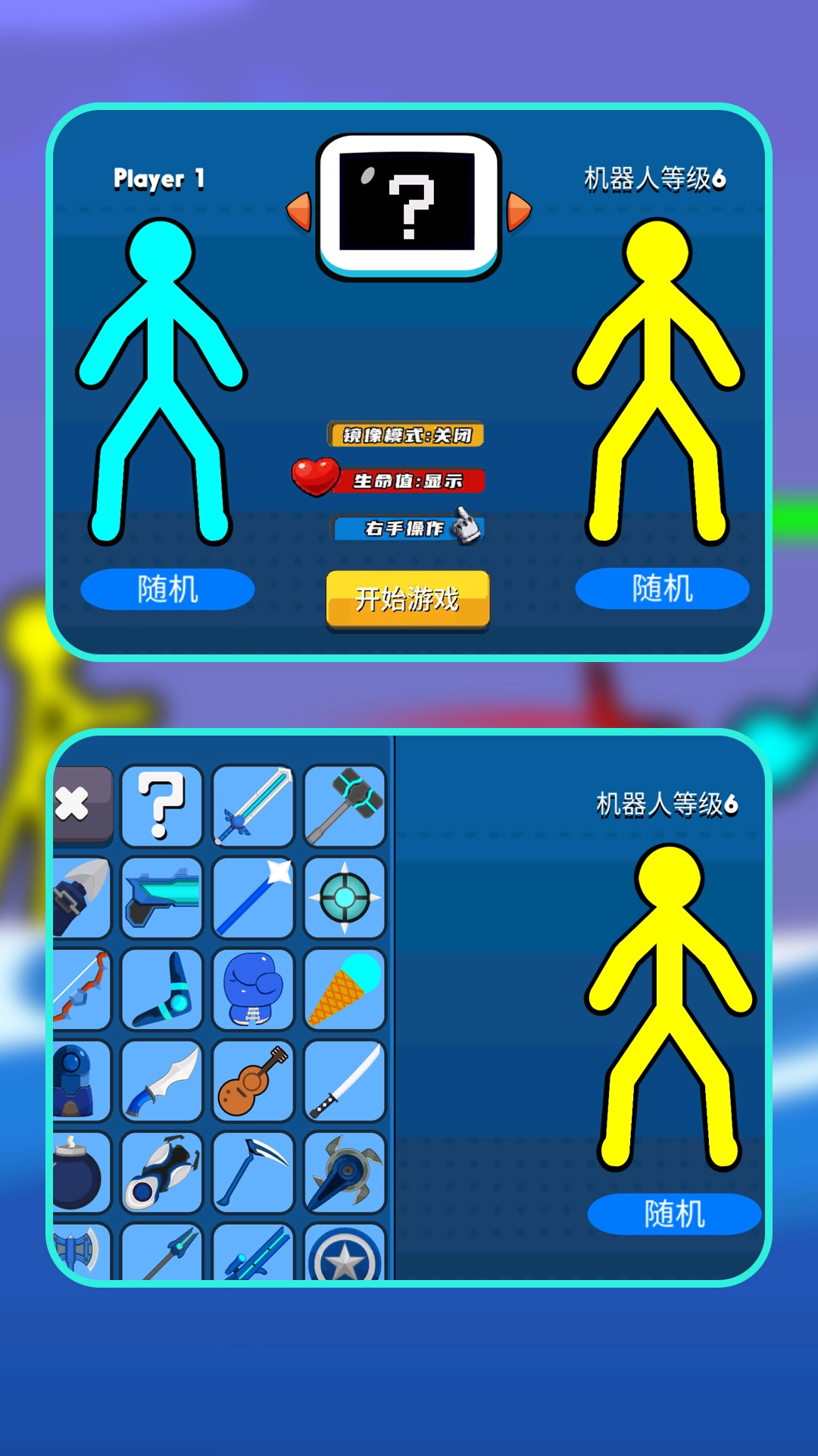 小小火柴人游戏图4