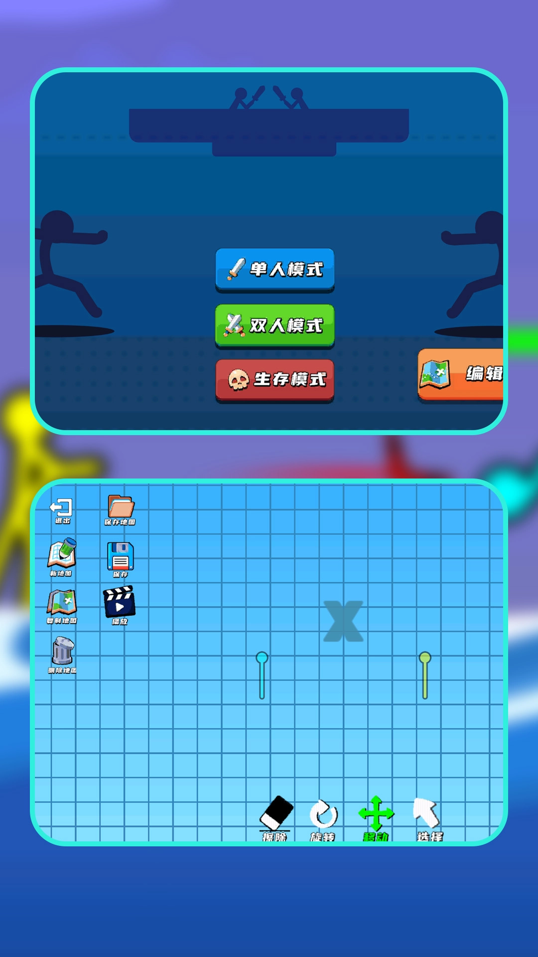 小小火柴人游戏图3