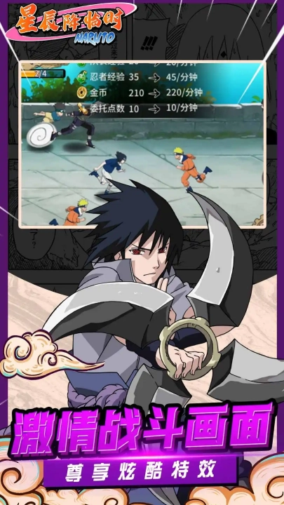 星辰降临时火影忍者正版3