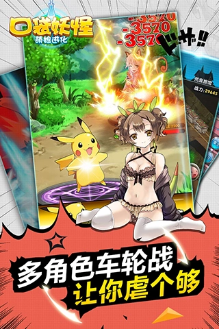 口袋妖怪萌娘进化最新版