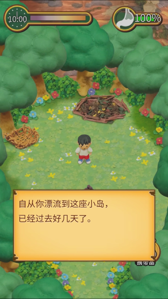 粘土无人岛安卓版(3)