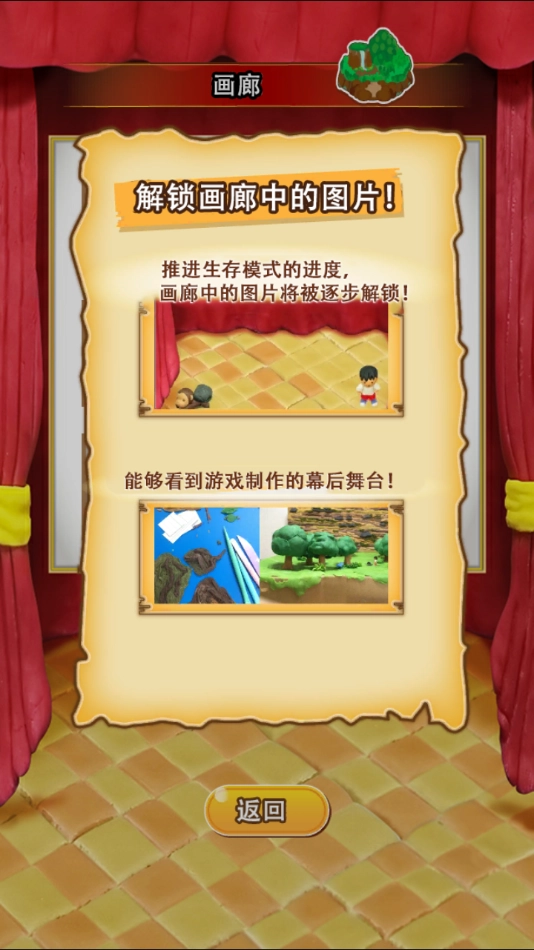 粘土无人岛安卓版(1)