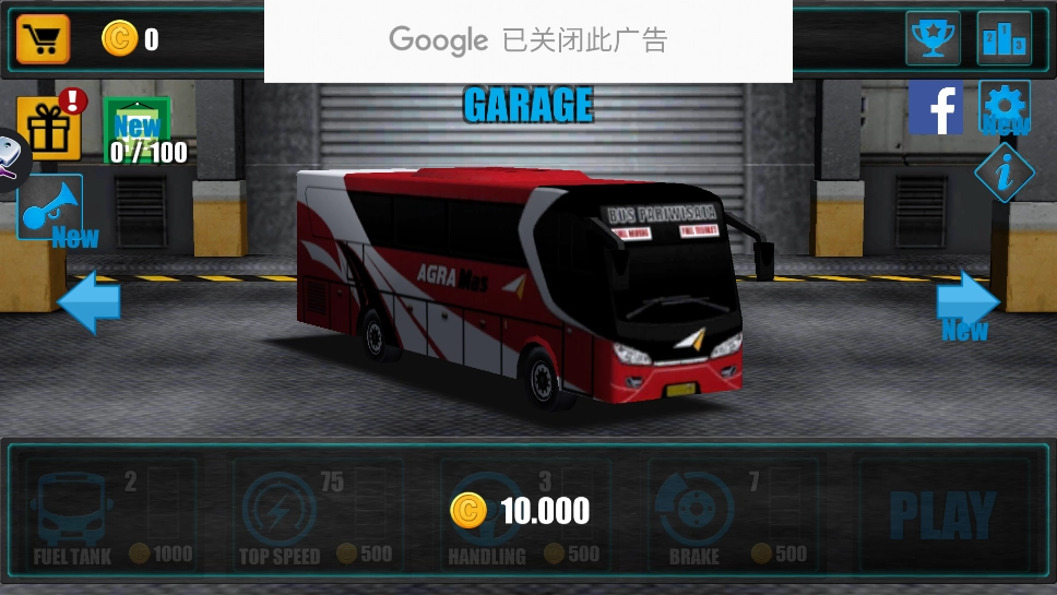 巴士驾驶3D版4