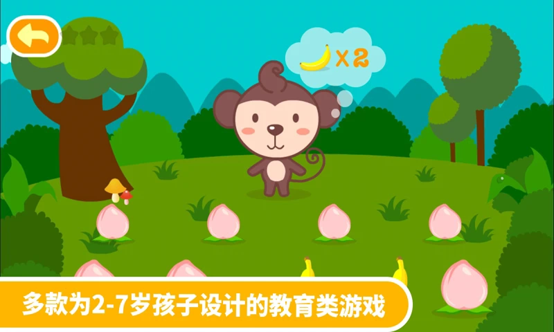 多多学本领游戏(5)