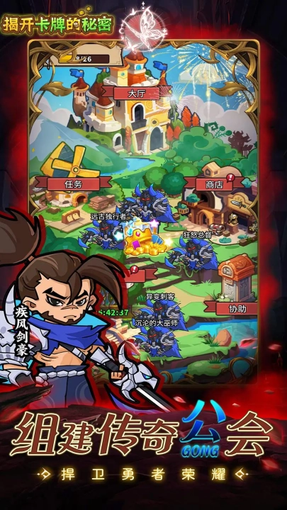 揭开卡牌的秘密游戏1