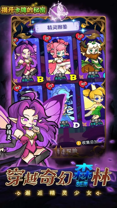 揭开卡牌的秘密游戏2