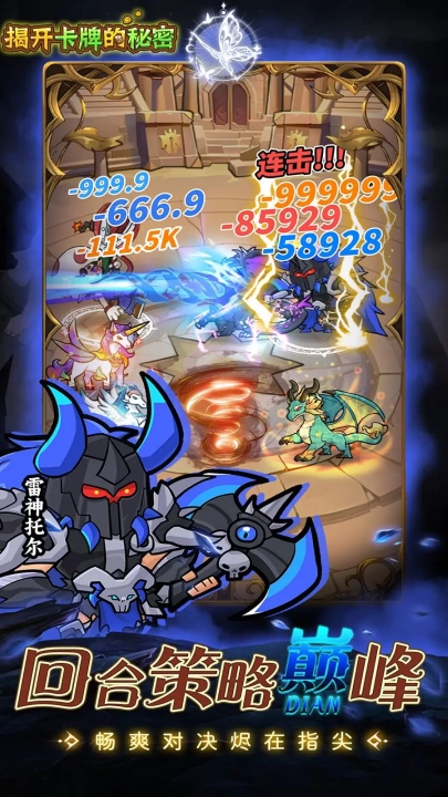 揭开卡牌的秘密游戏3