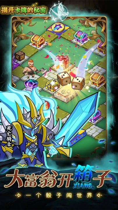 揭开卡牌的秘密游戏4