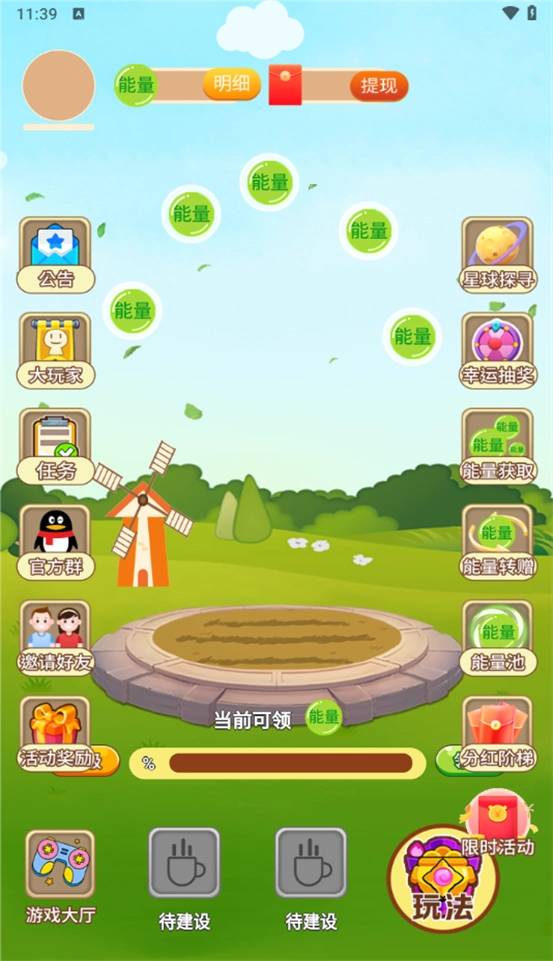 开心果树游戏图1