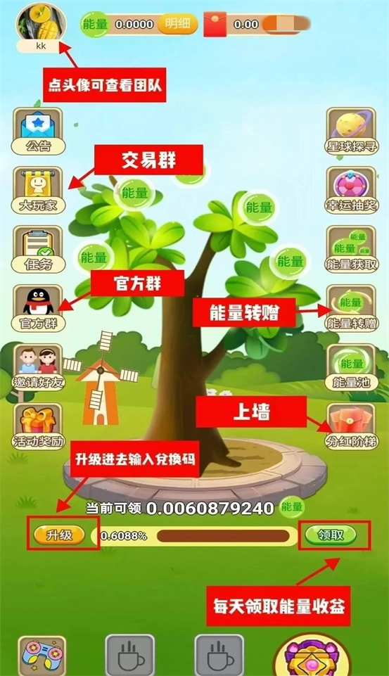 开心果树游戏图3