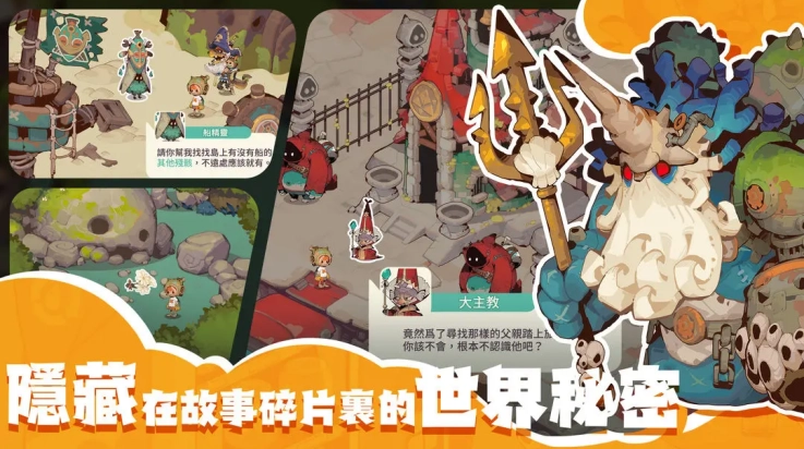 寻海之旅游戏(寻海之旅（TapTap测试版(4)