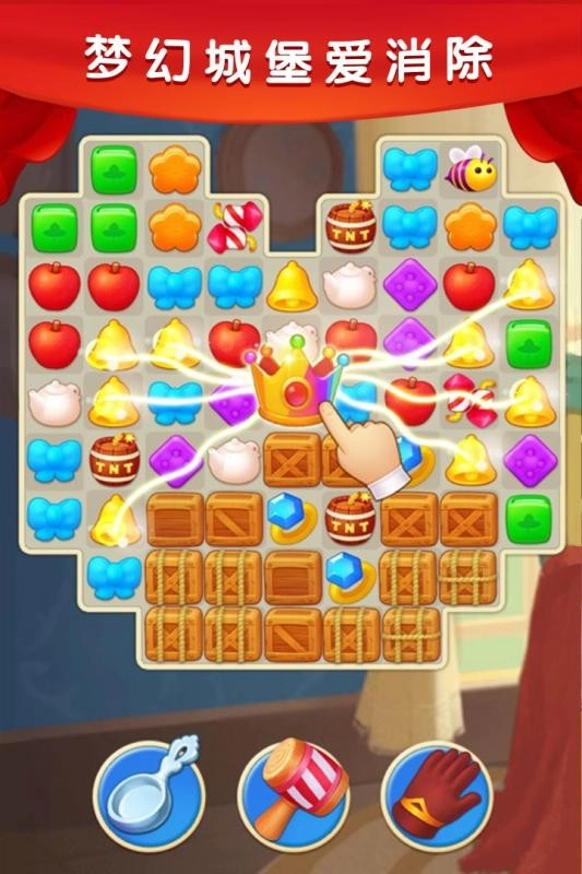 梦幻城堡爱消除(2)